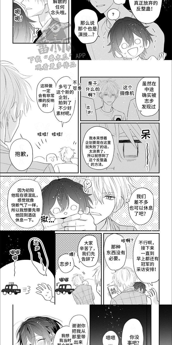 第16章：激动3