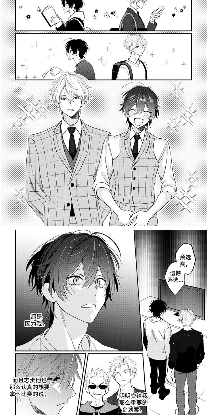 第11章：落选3