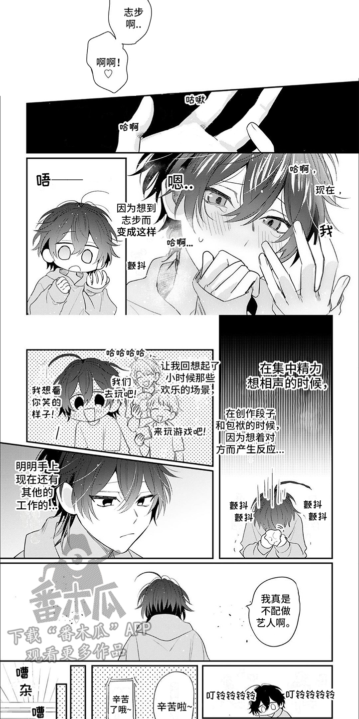 第9章：无法集中5