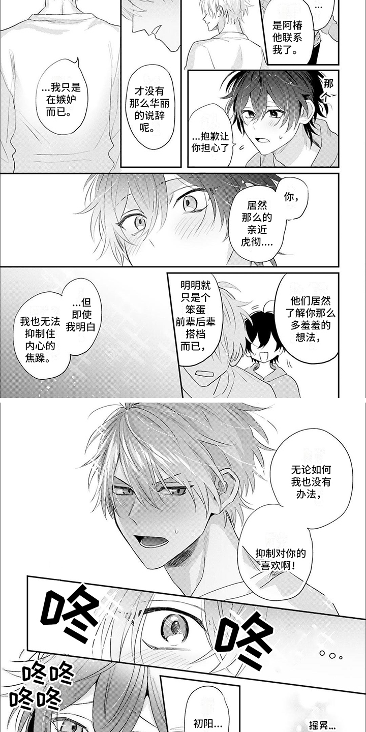 第10章：抑制不了3