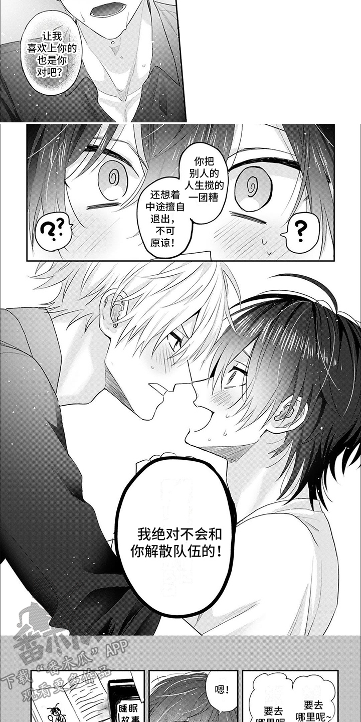 第4章：表白2