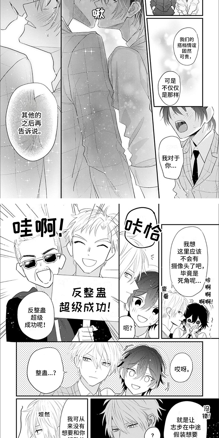 第16章：激动2