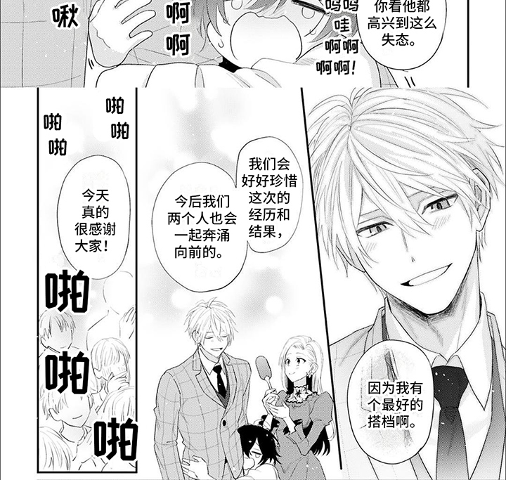 第15章：冠军7