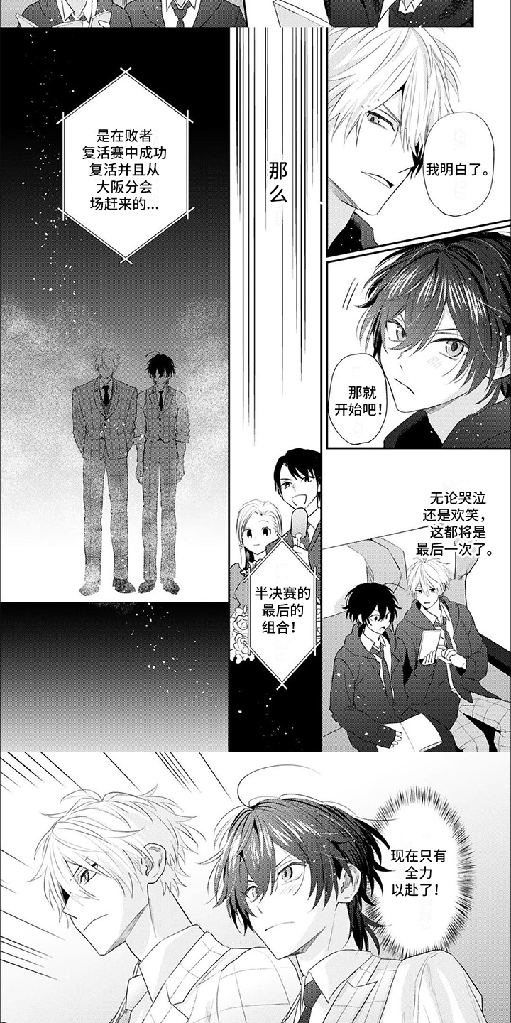 第14章：全力以赴6