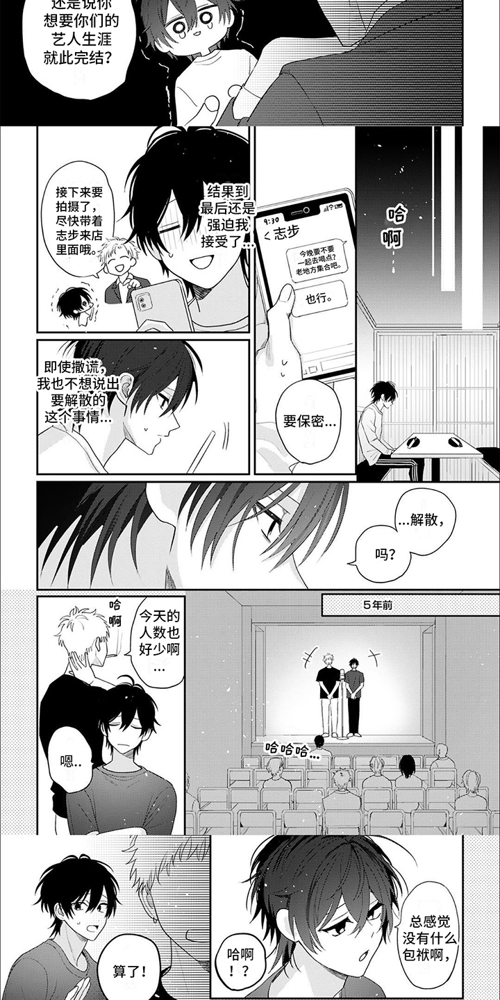 第2章：企划案2