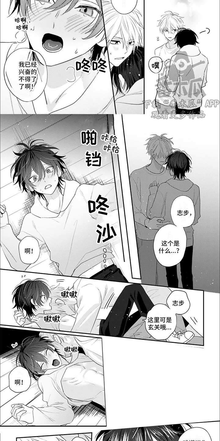 第10章：抑制不了4