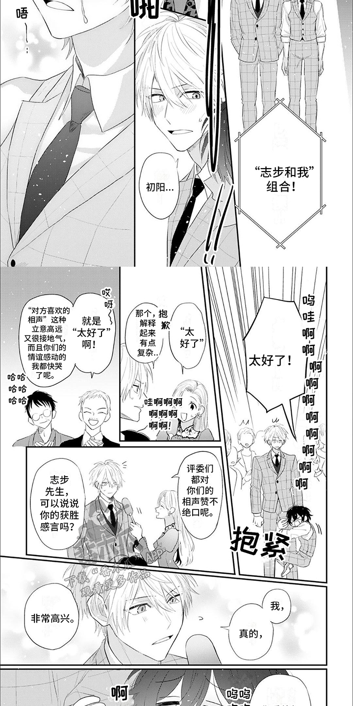 第15章：冠军6