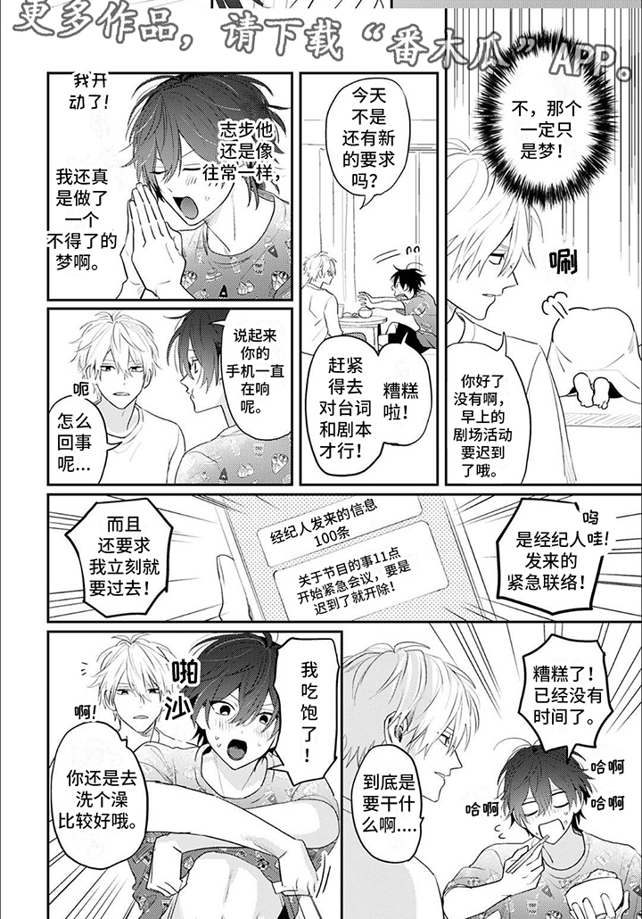 第4章：表白5