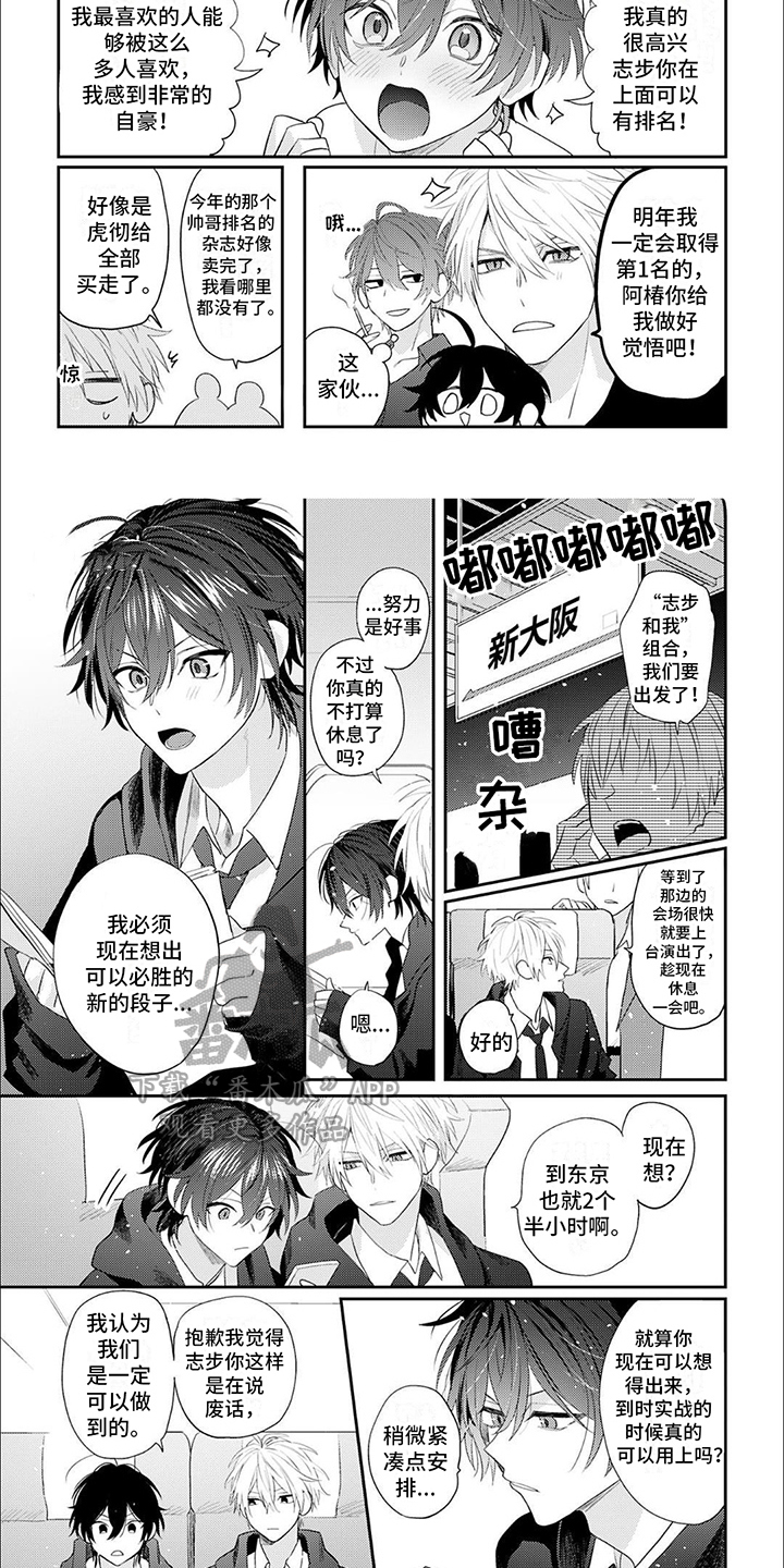 第14章：全力以赴5