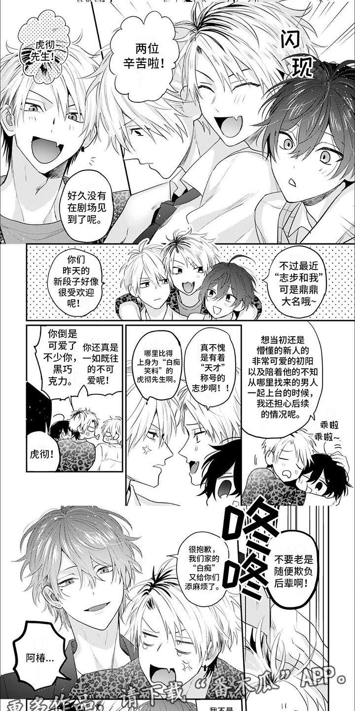 第7章：热门人选1