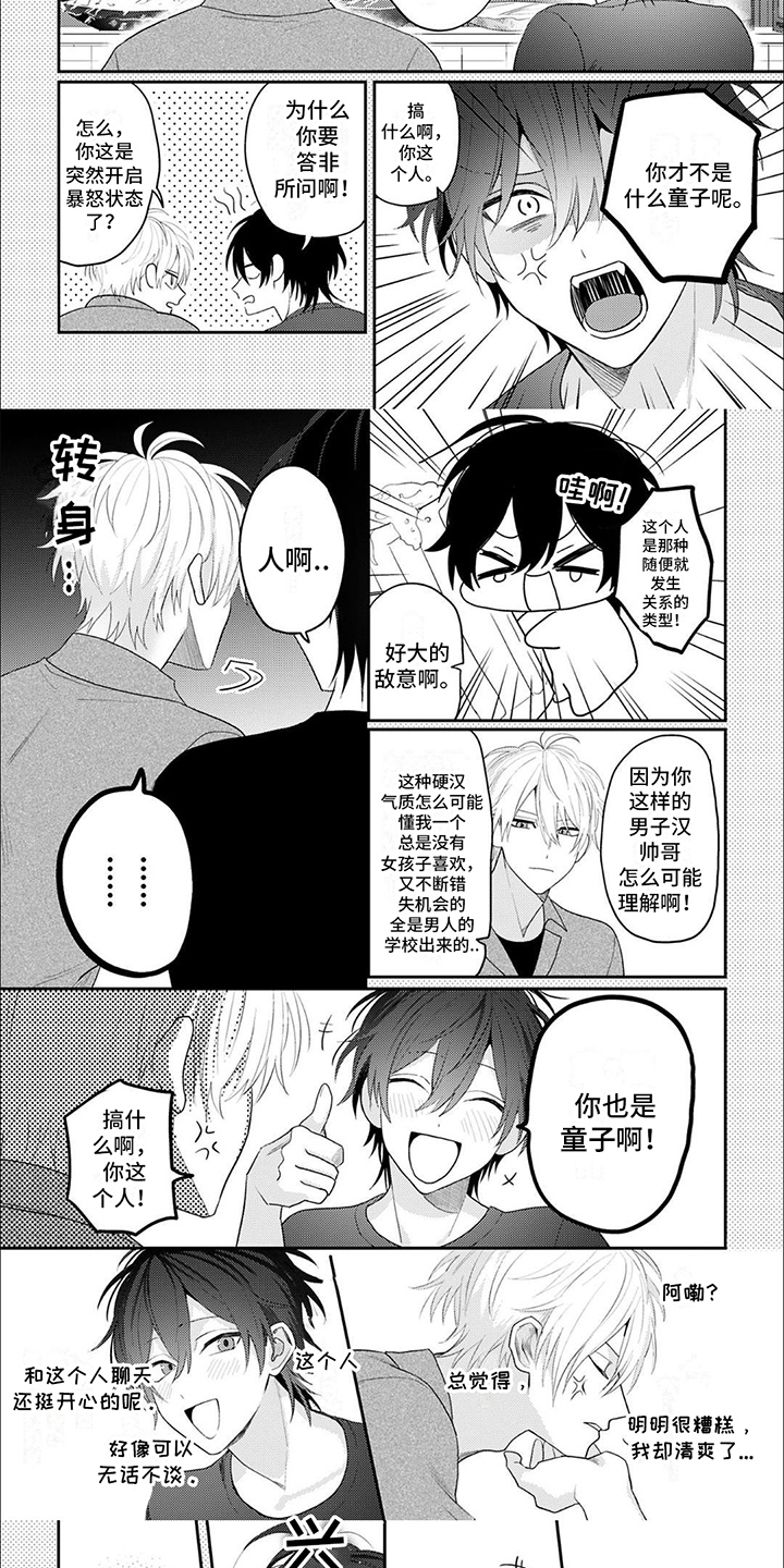 第2章：企划案4