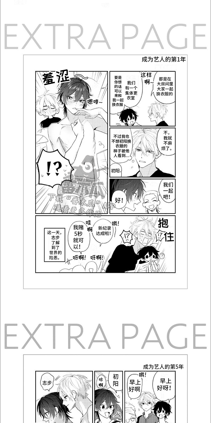第18章：二人世界（完结）6