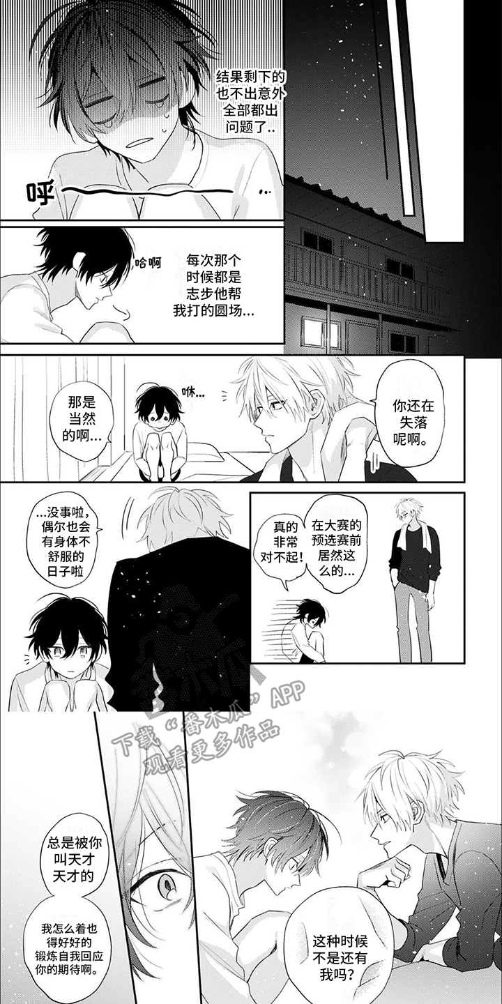 第9章：无法集中0