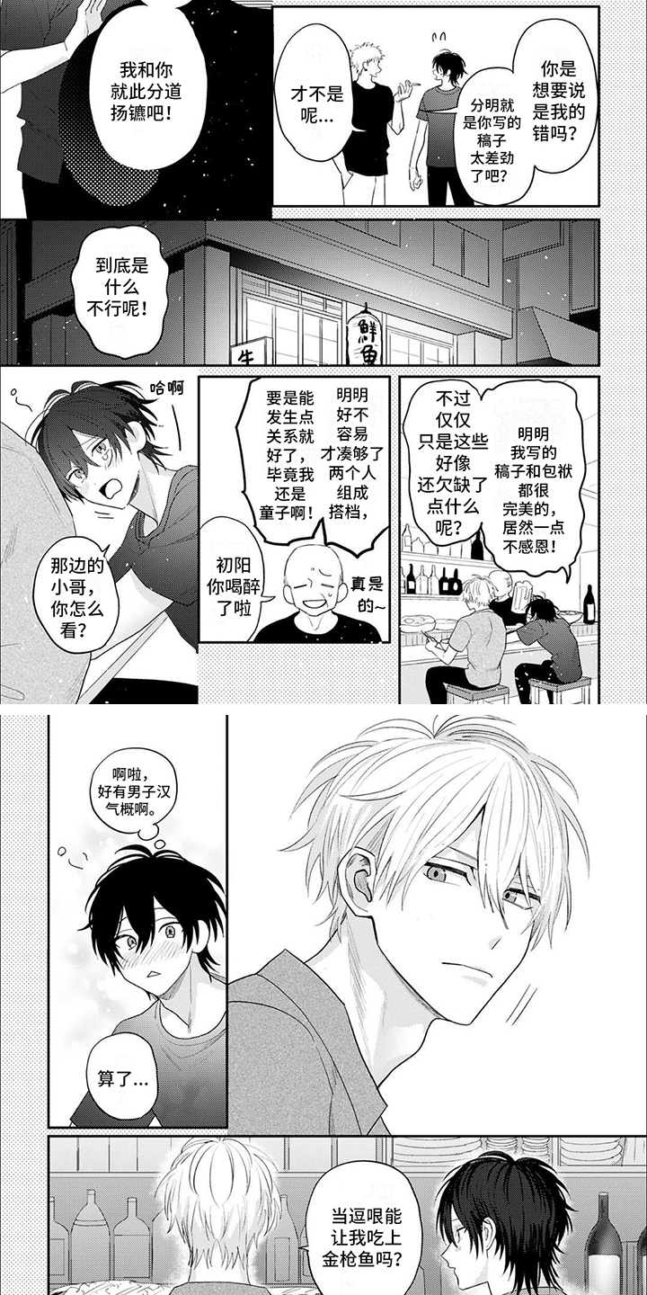 第2章：企划案3