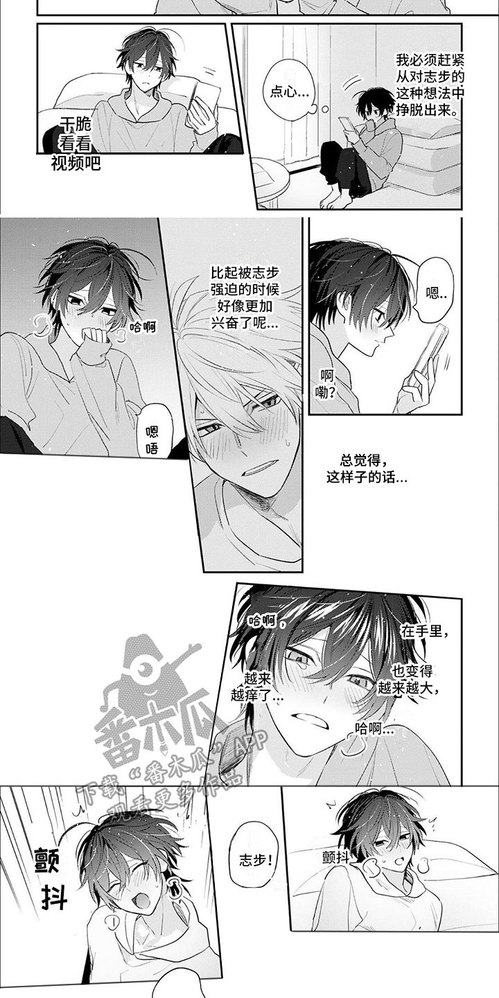 第9章：无法集中4