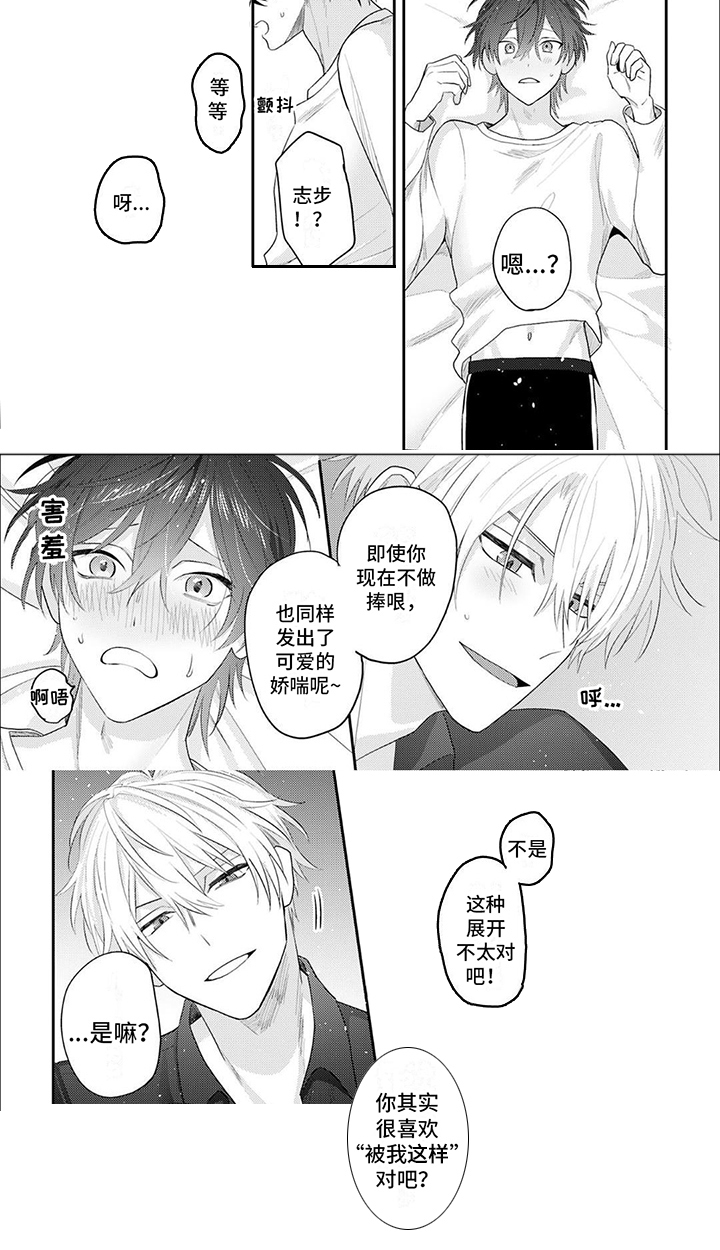 第3章：执念5