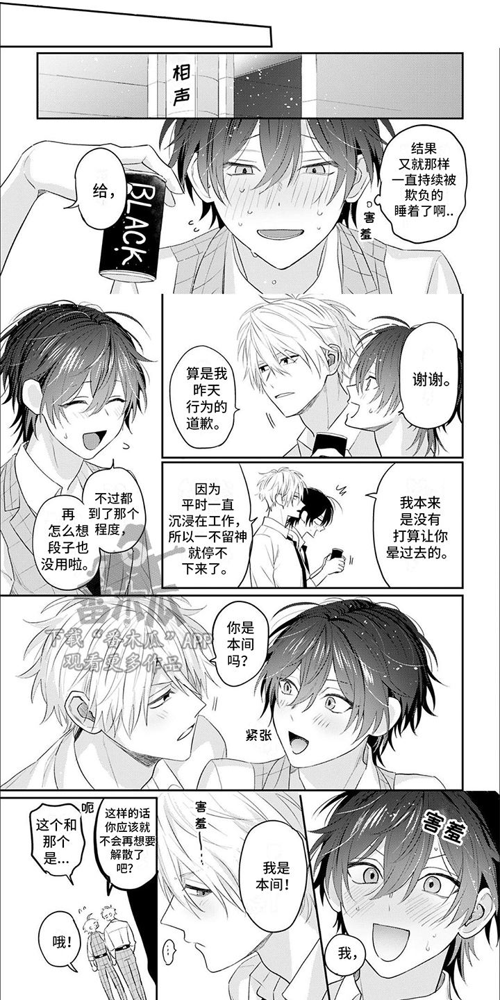 第7章：热门人选0