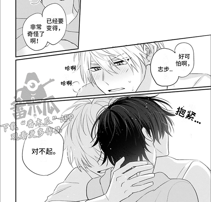 第10章：抑制不了6