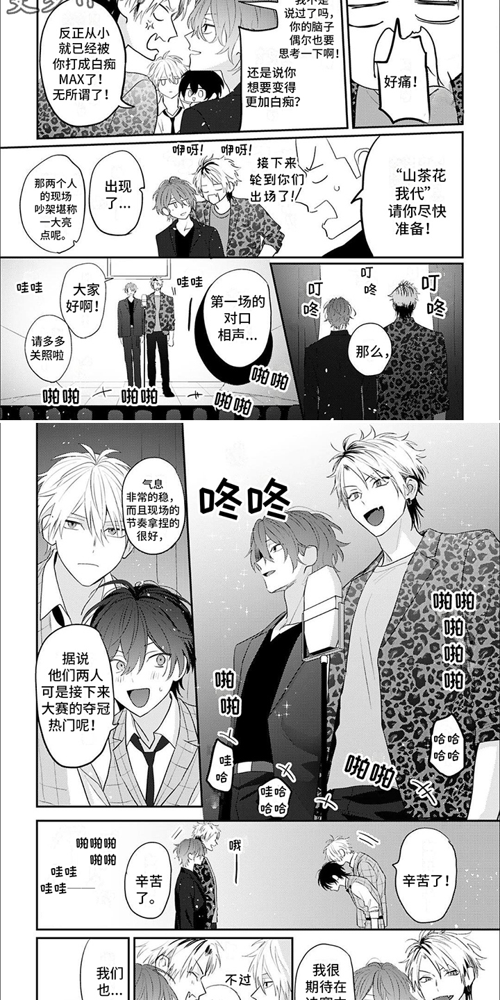 第7章：热门人选2