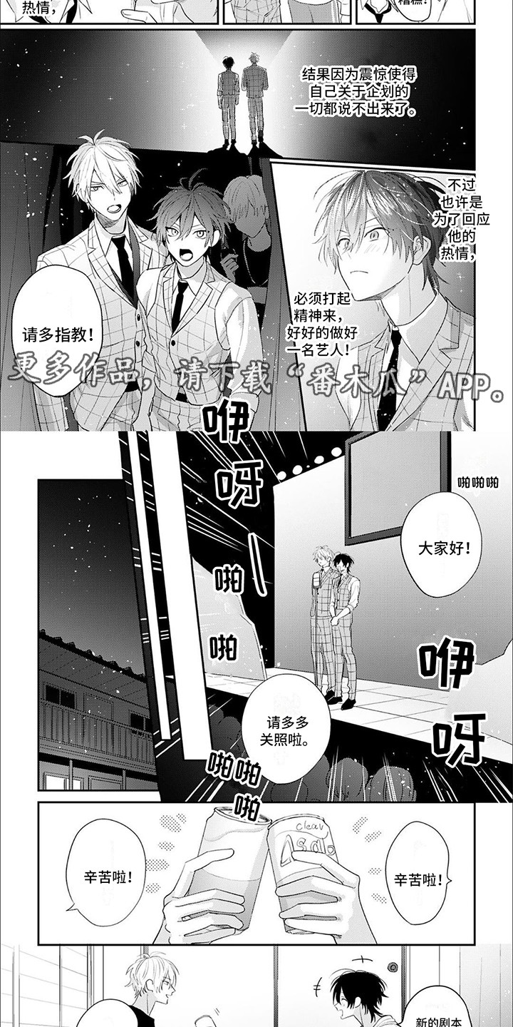 第6章：真心的1