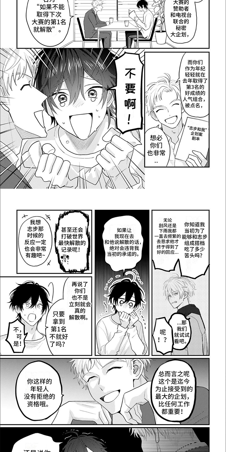 第2章：企划案1
