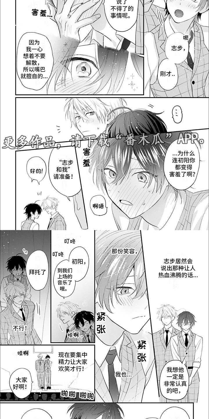 第7章：热门人选4