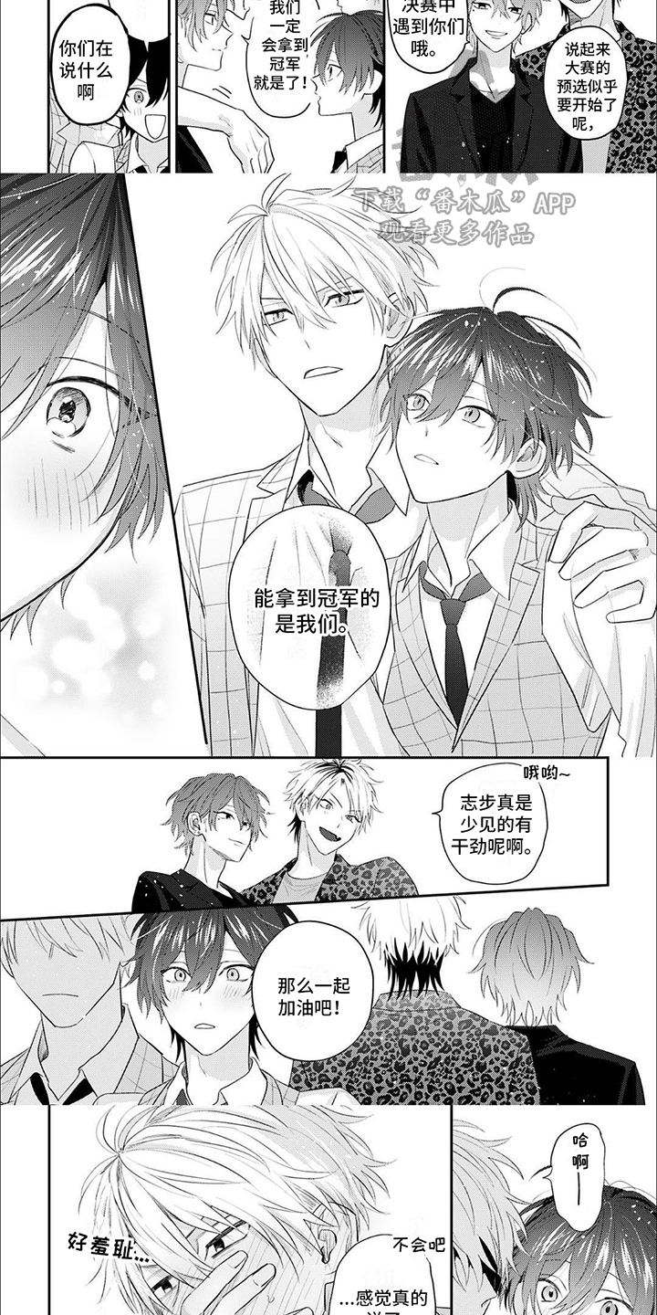 第7章：热门人选3