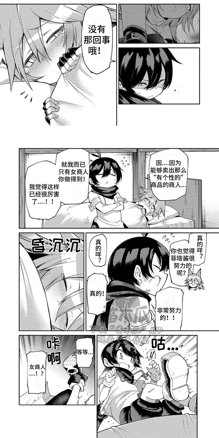 第8章：耍酒疯2