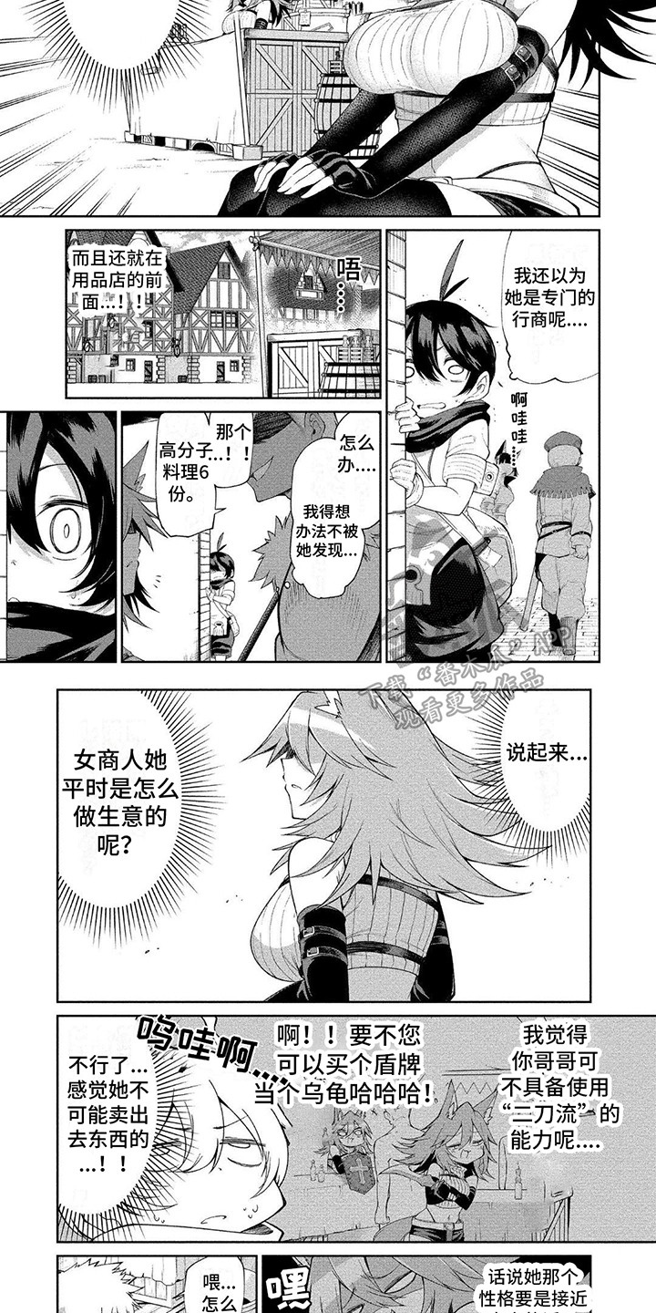 第6章：紧张6