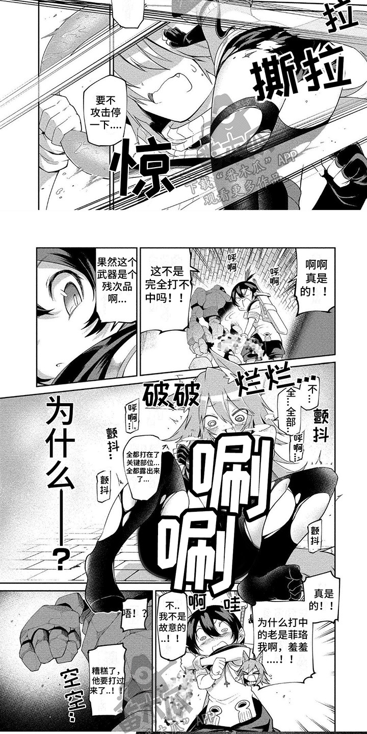 第5章：强敌6