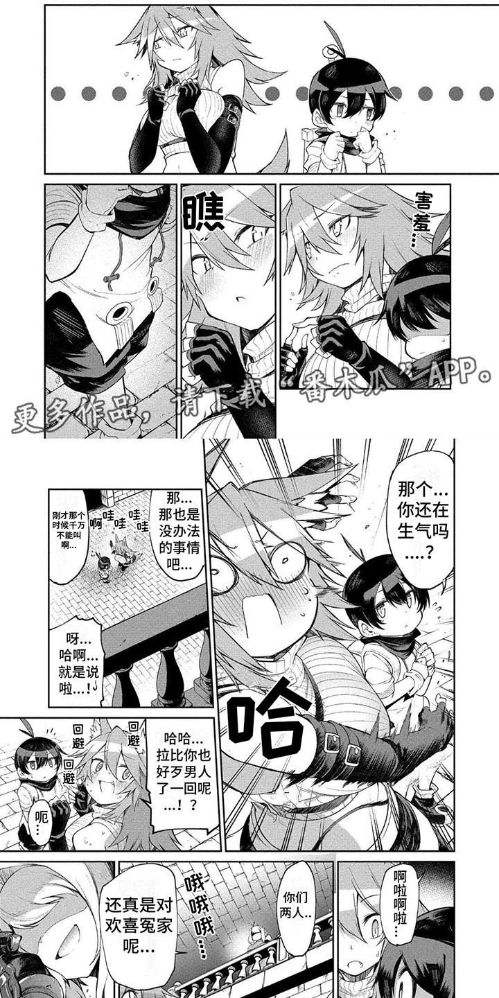 第14章：尴尬3