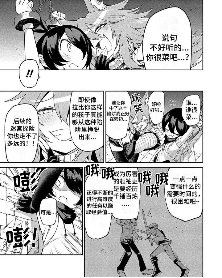 第2章：笨蛋商人2