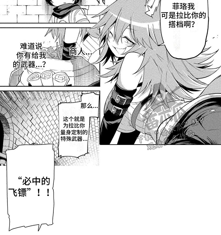 第4章：嘲笑7