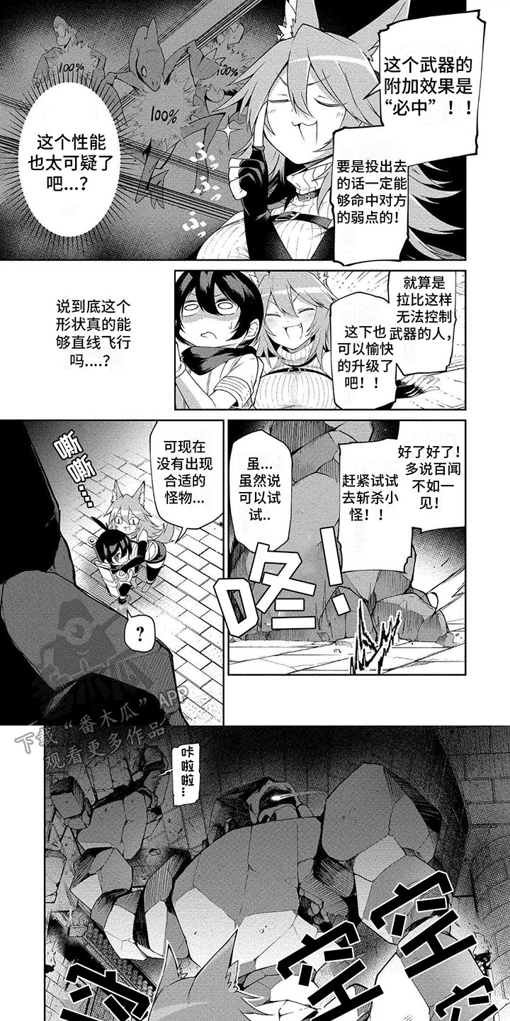 第5章：强敌0
