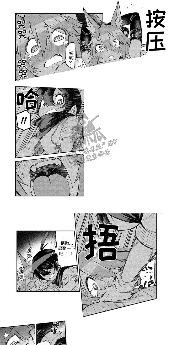 第14章：尴尬0