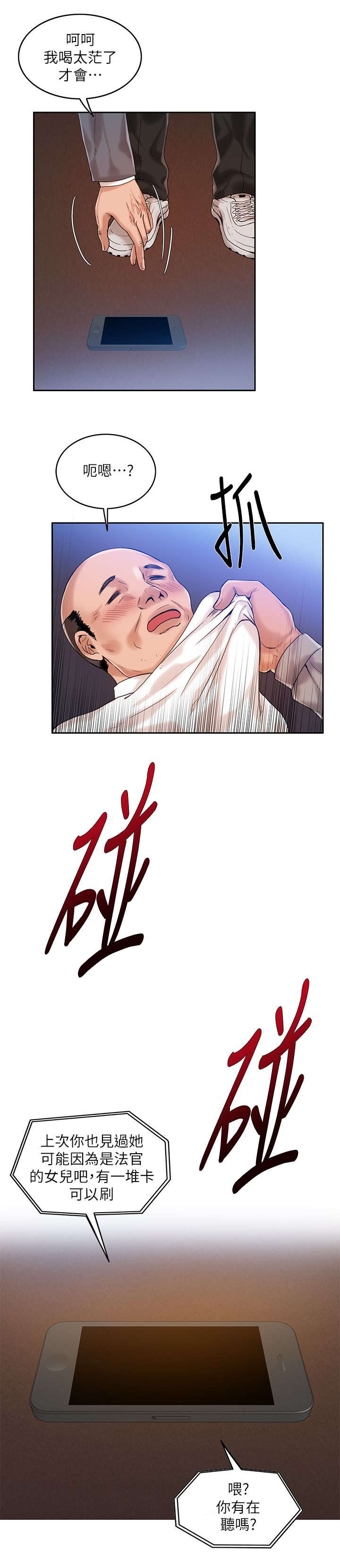 第18章：工作2