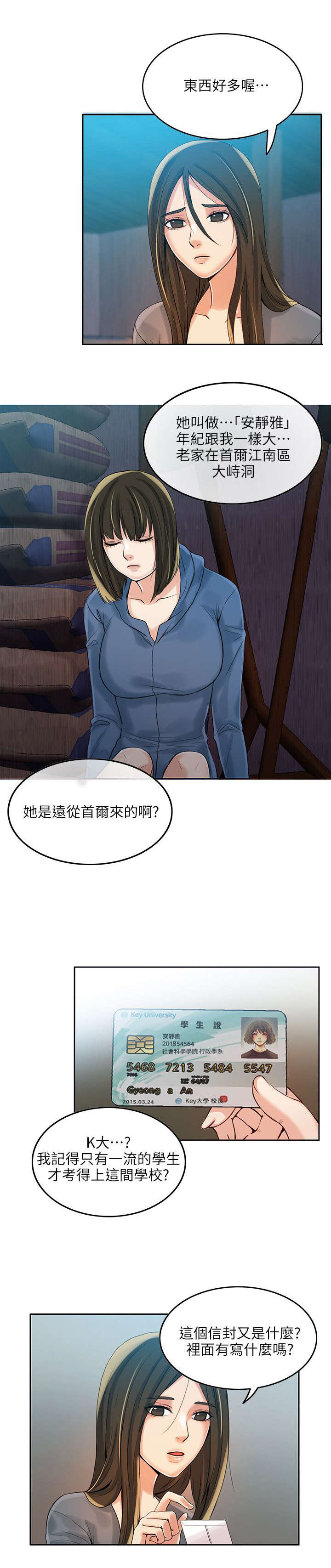 第6章：遗书5