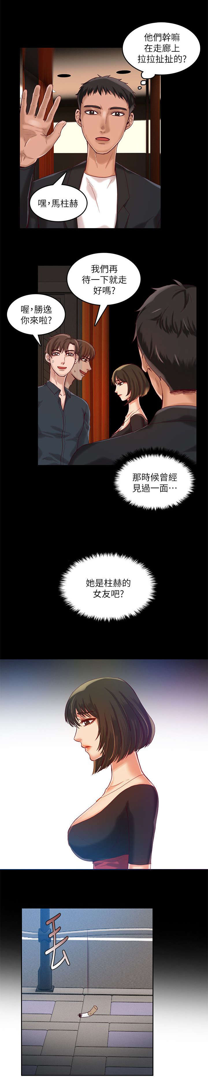 第22章：不同的人4