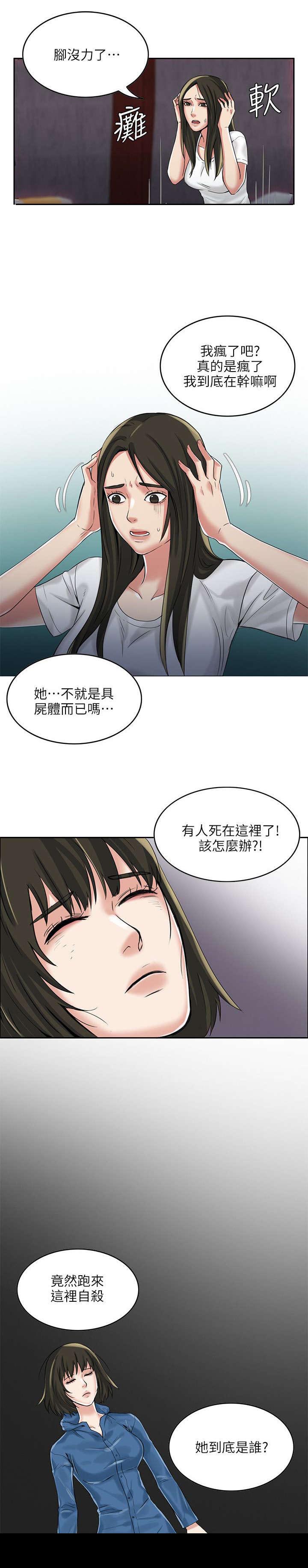 第4章：带回家7