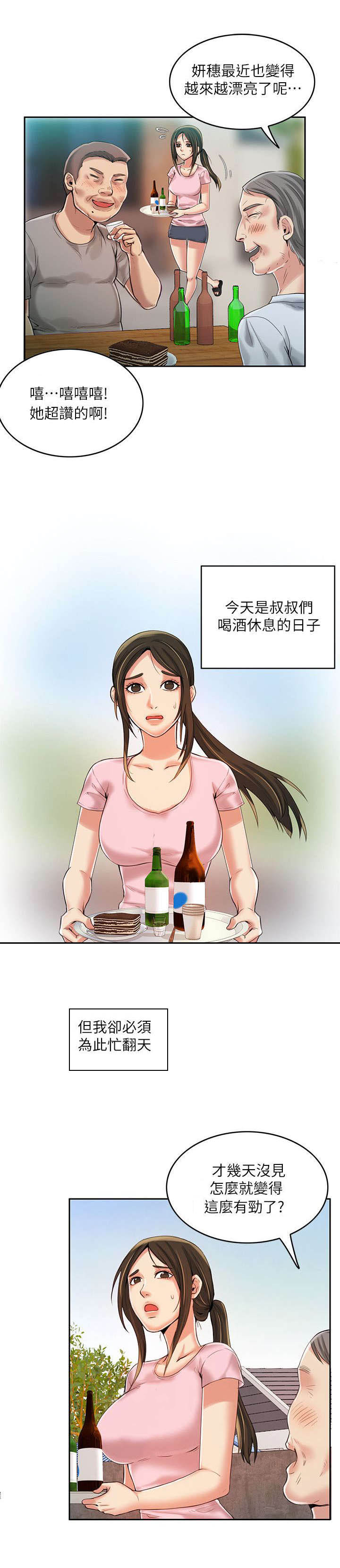 第8章：冷漠1