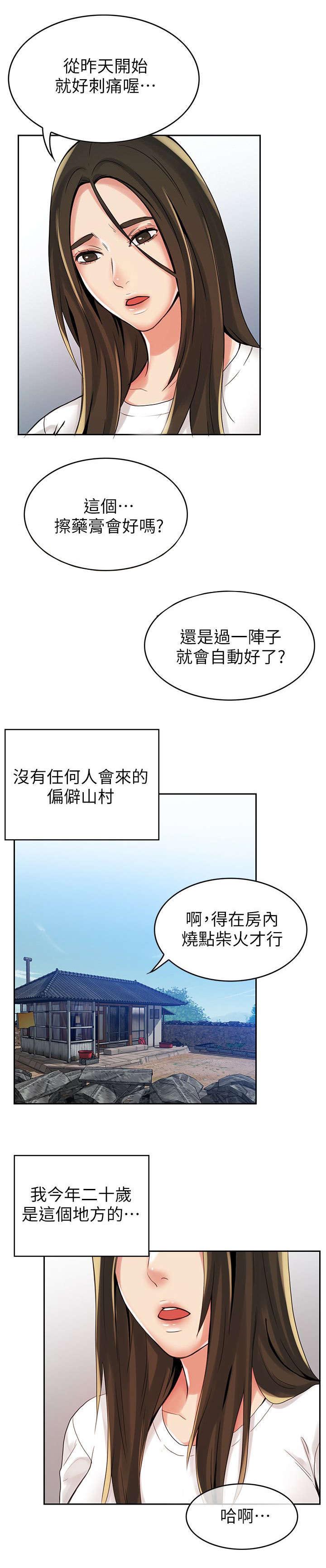 第2章：噩梦人生4