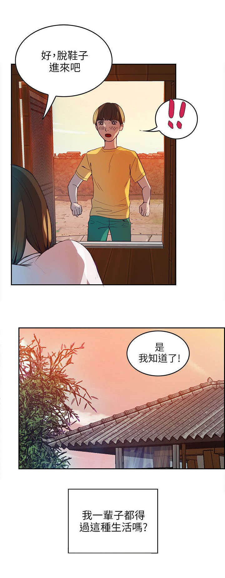 第1章：偏僻村子8