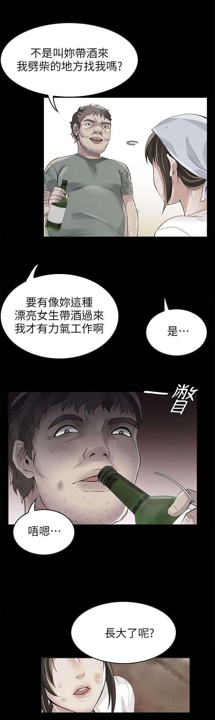 第2章：噩梦人生8