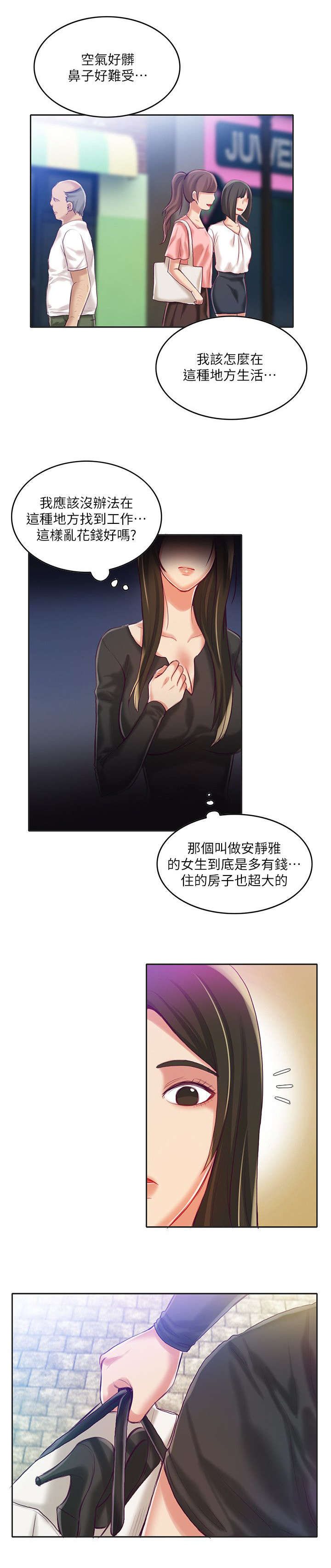 第14章：平凡的日子8