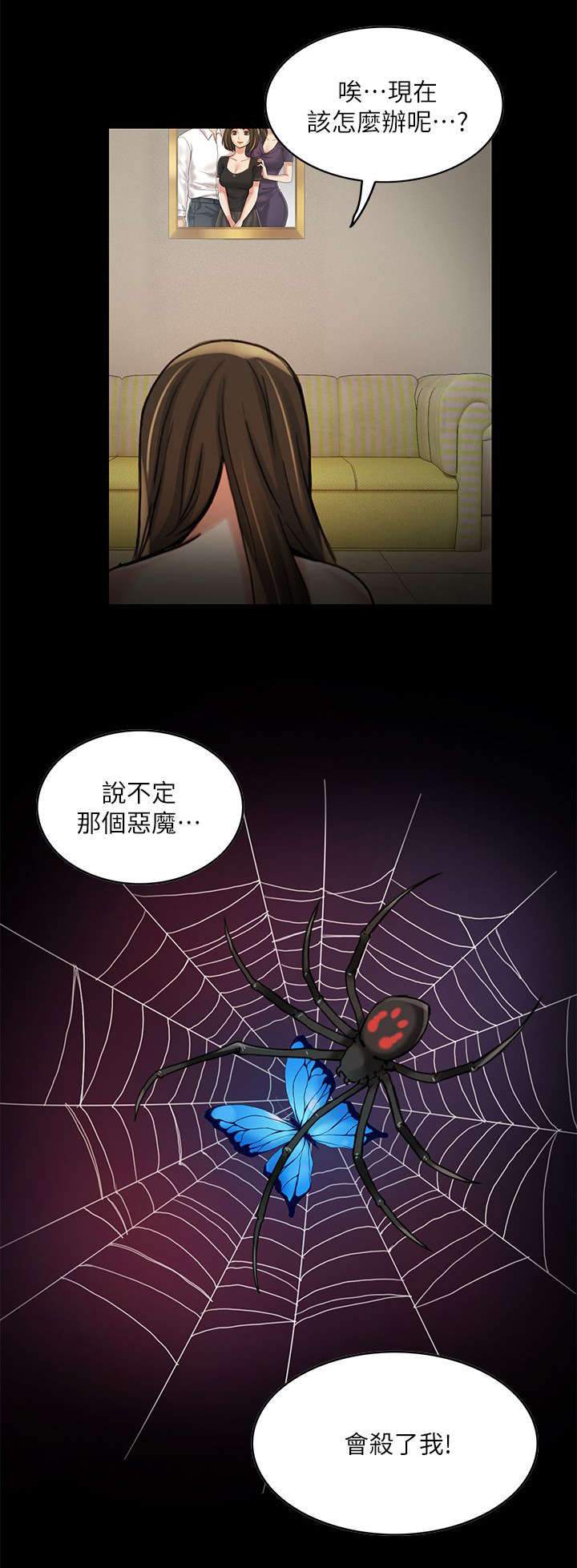 第16章：恶魔10