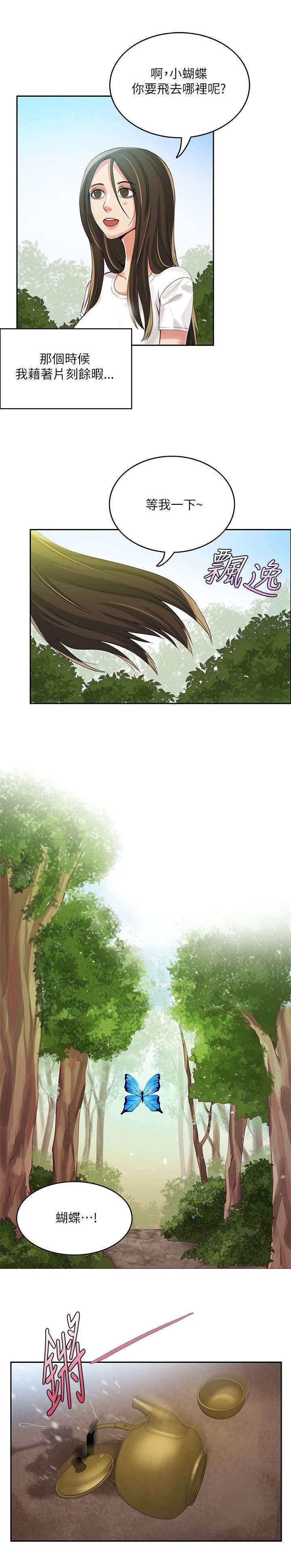 第7章：一样3