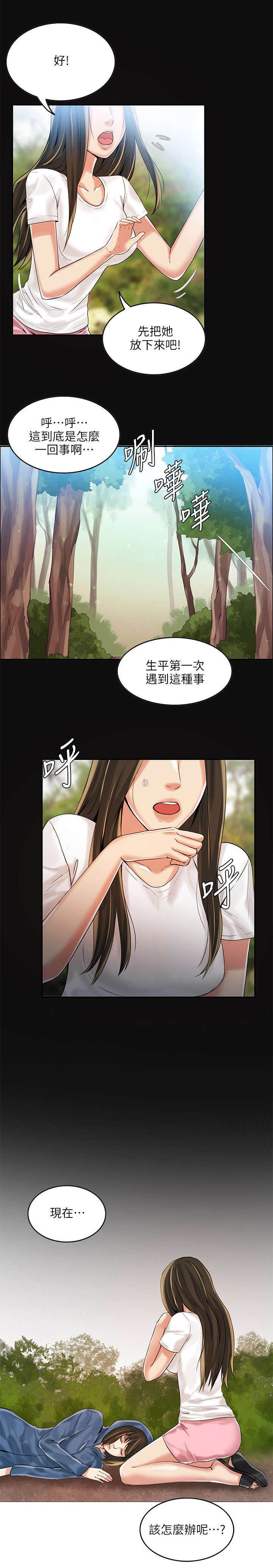 第4章：带回家1
