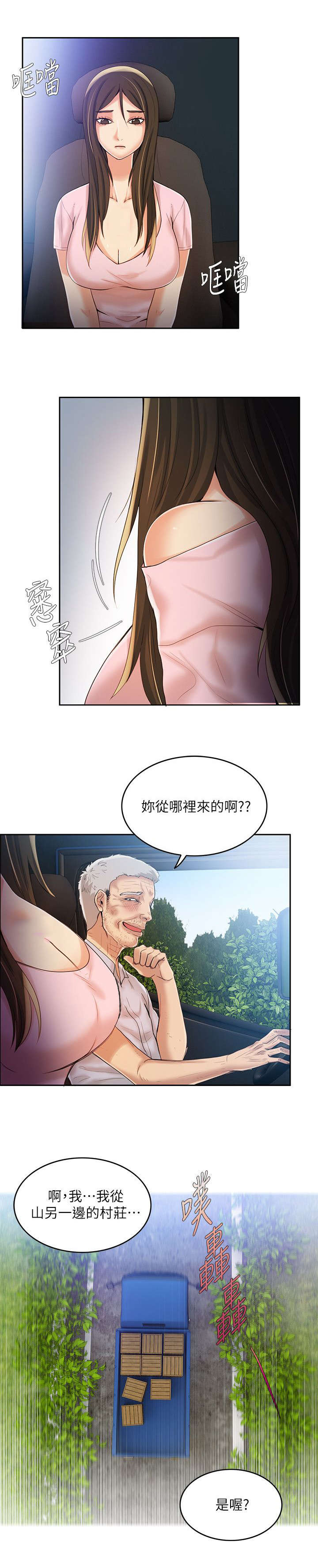 第11章：搭车7