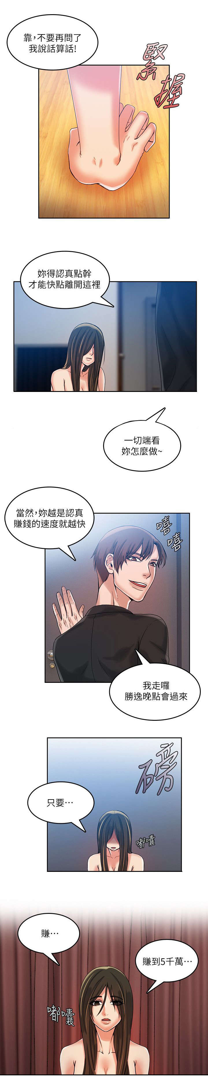 第23章：5千万7
