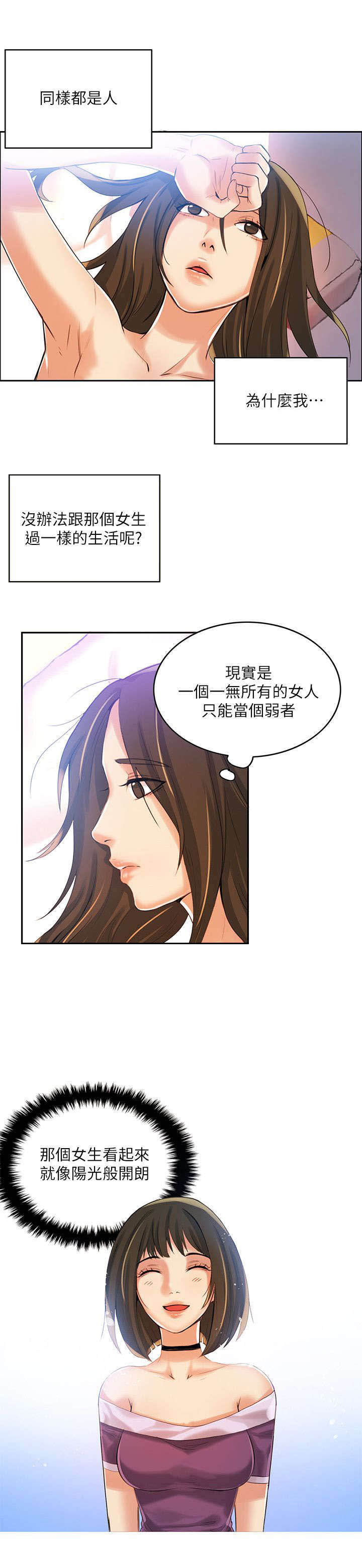 第7章：一样8